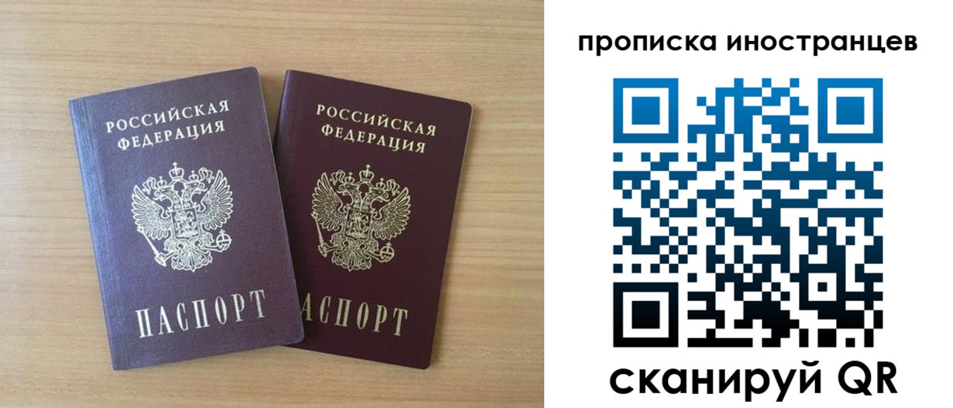 прописка в квартире в Балтийске